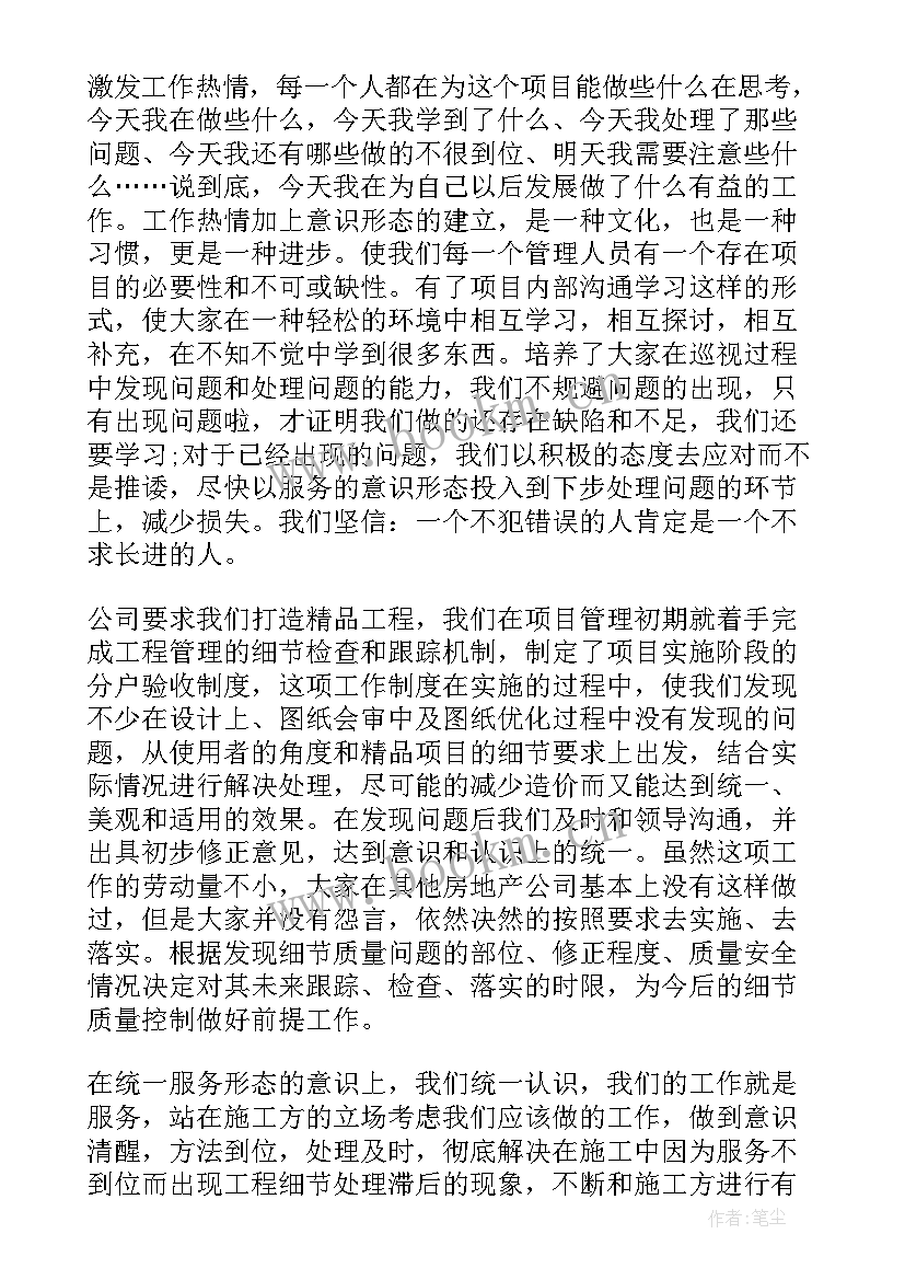 最新项目验收工作报告的格式及 项目验收标准工作报告(通用9篇)