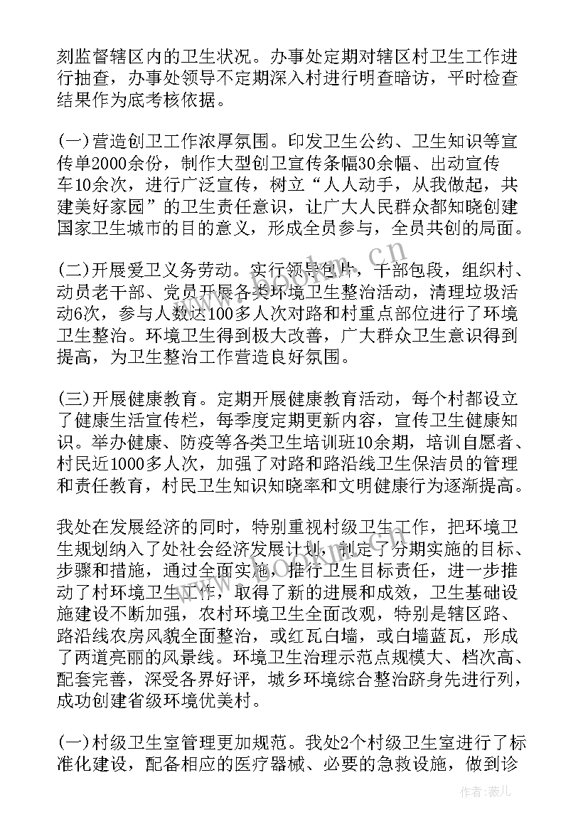 最新办事处年度工作报告 街道办事处工作报告(汇总10篇)