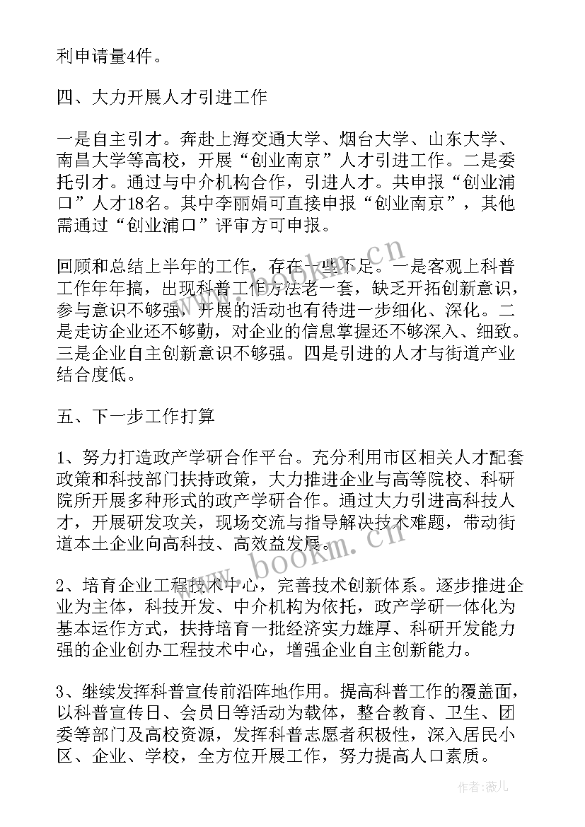 最新办事处年度工作报告 街道办事处工作报告(汇总10篇)