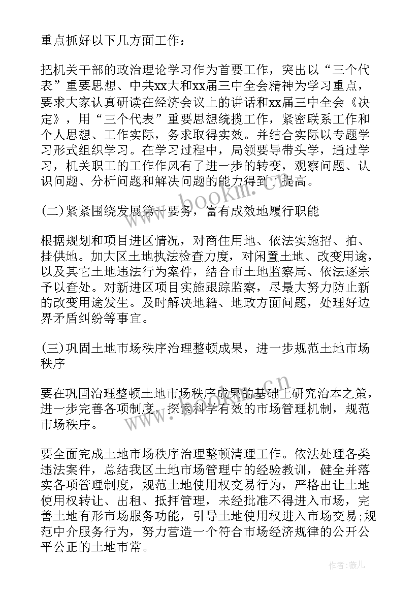 2023年国土资源巡查工作报告(大全8篇)