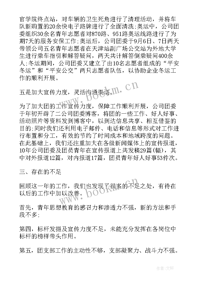 2023年学校督察队作用 学校团委工作报告总结(优质5篇)