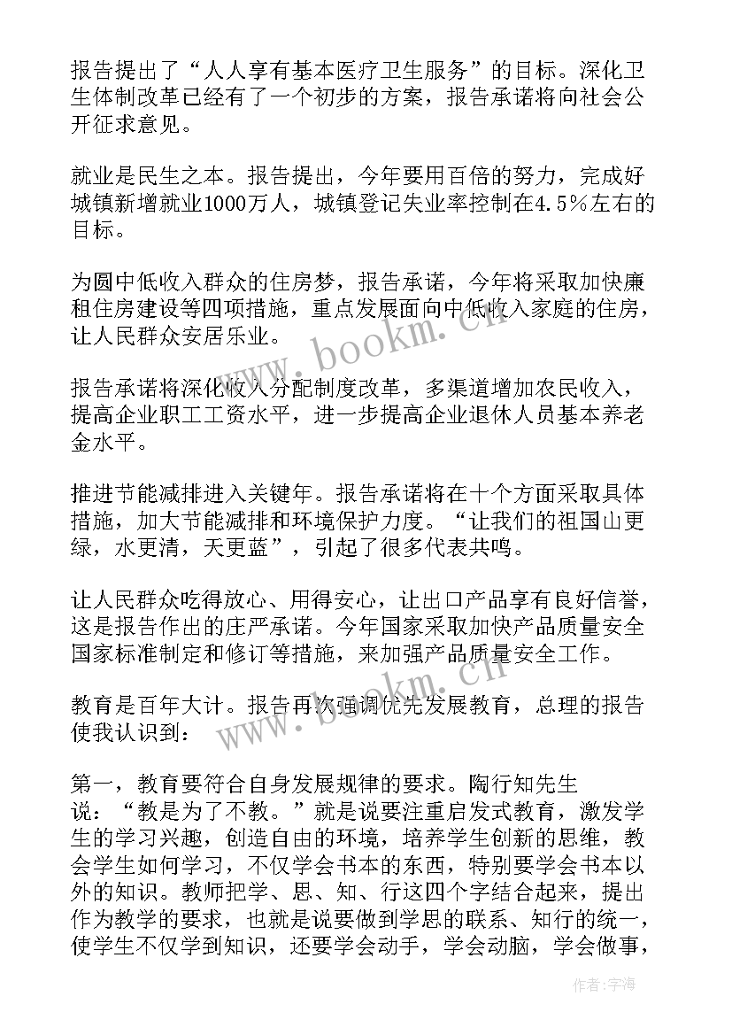 校长学校工作汇报材料 校长培训学习心得体会(汇总9篇)