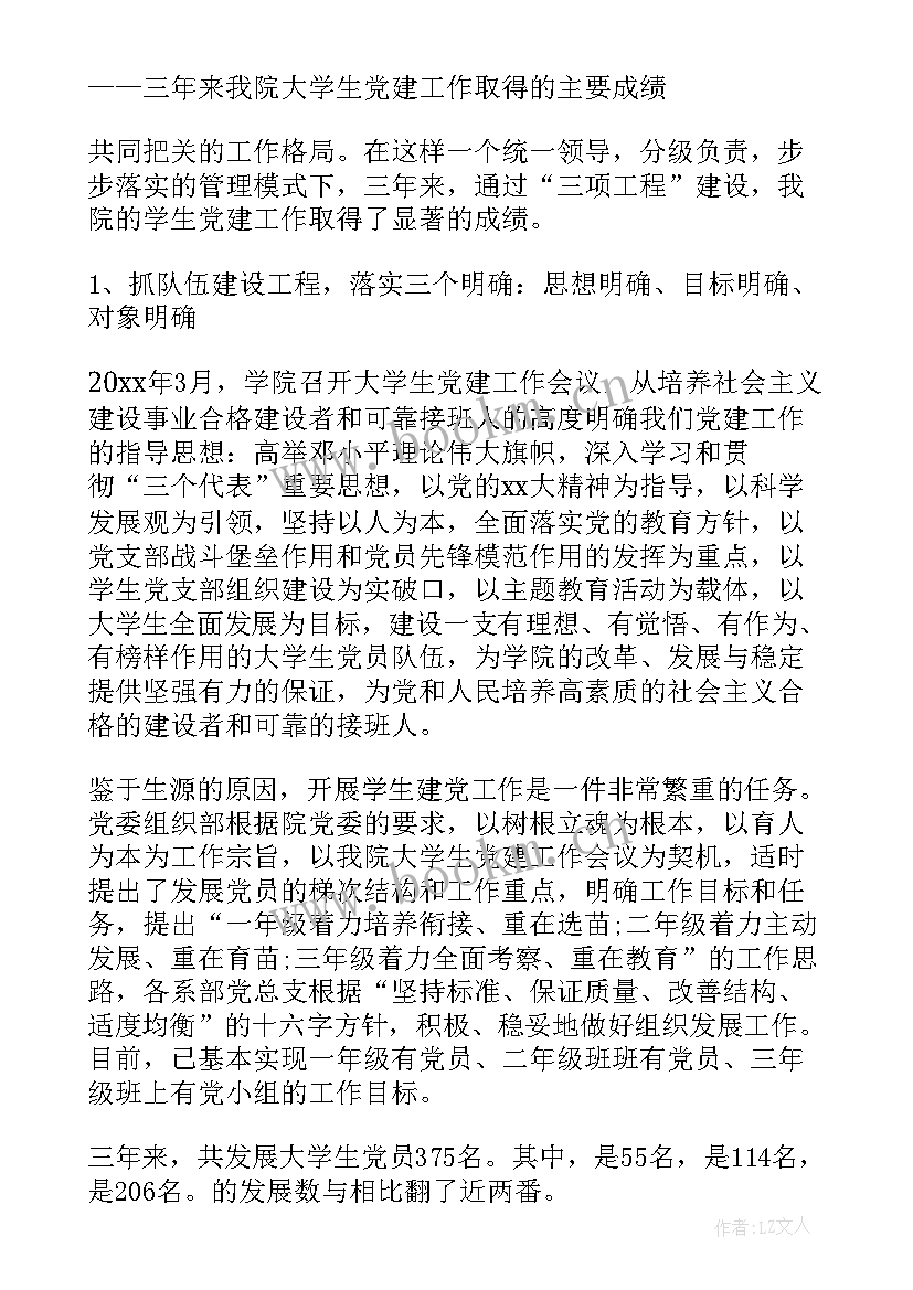 2023年党的工作报告 机关党的工作报告心得体会(汇总7篇)