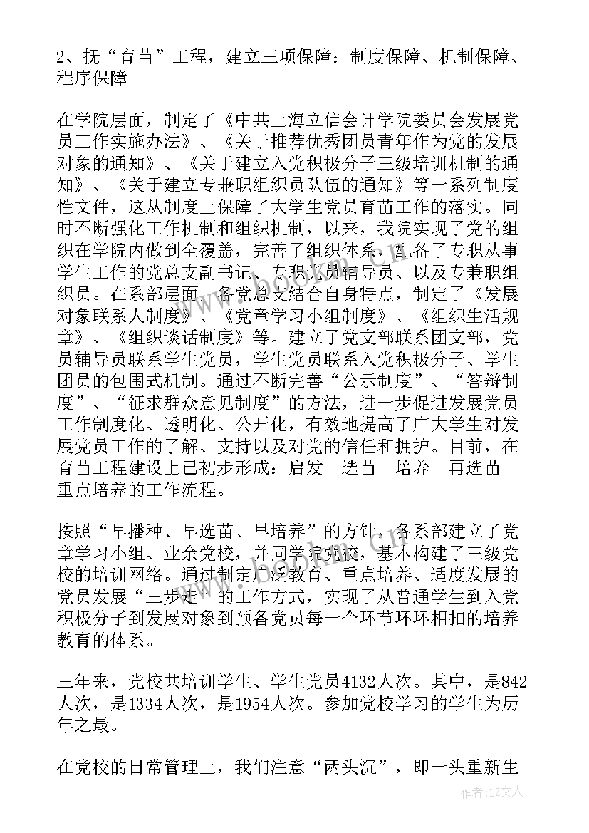 2023年党的工作报告 机关党的工作报告心得体会(汇总7篇)