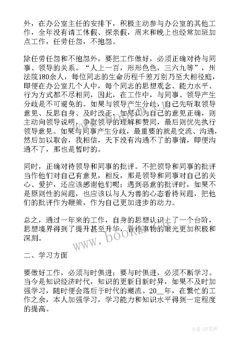 法院立案庭庭长工作汇报 莲池法院工作报告心得体会(实用8篇)