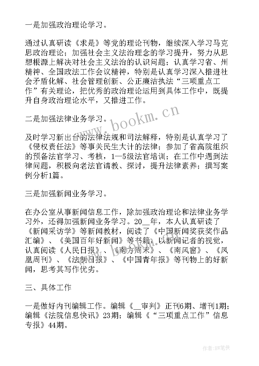 法院立案庭庭长工作汇报 莲池法院工作报告心得体会(实用8篇)