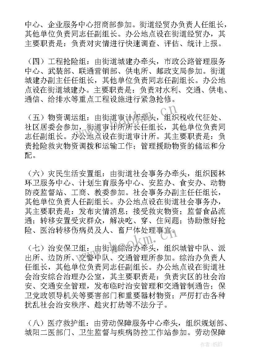 2023年洪涝灾害工作总结 洪涝灾害应急预案(优质7篇)