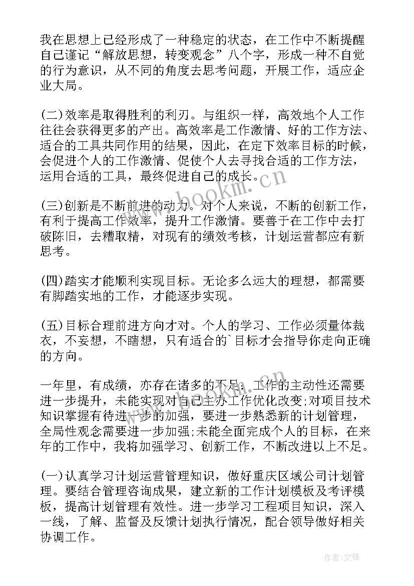 2023年酒类公司年度工作总结(实用6篇)