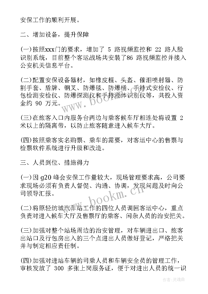 2023年涉军工作总结(优质9篇)