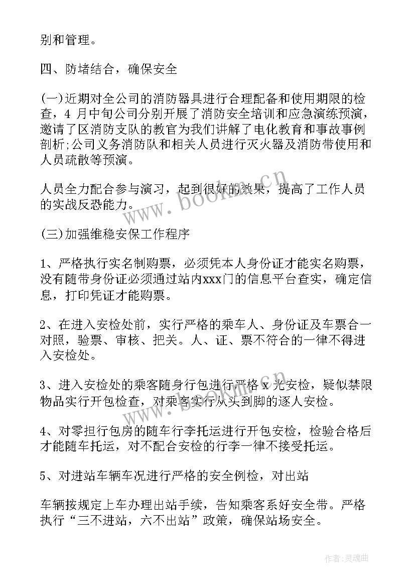 2023年涉军工作总结(优质9篇)