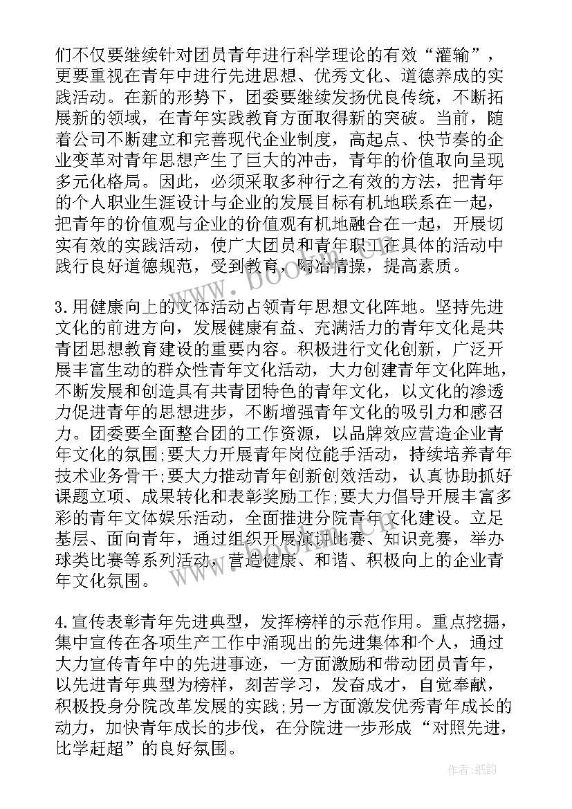 最新共青团工作专题汇报 在共青团团员大会上的工作报告(实用5篇)