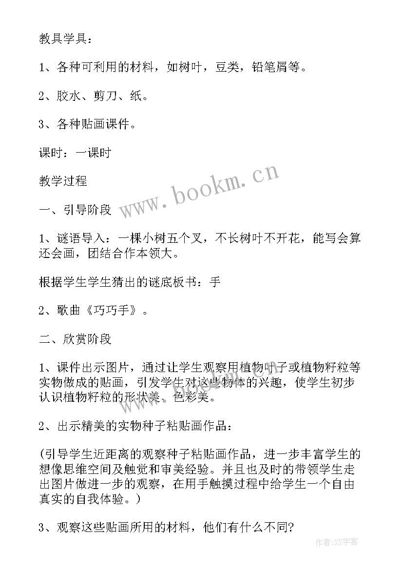 2023年老年小组工作活动方案 小组活动方案(通用5篇)