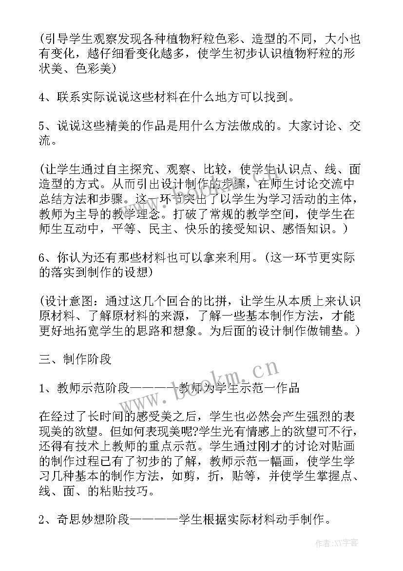 2023年老年小组工作活动方案 小组活动方案(通用5篇)