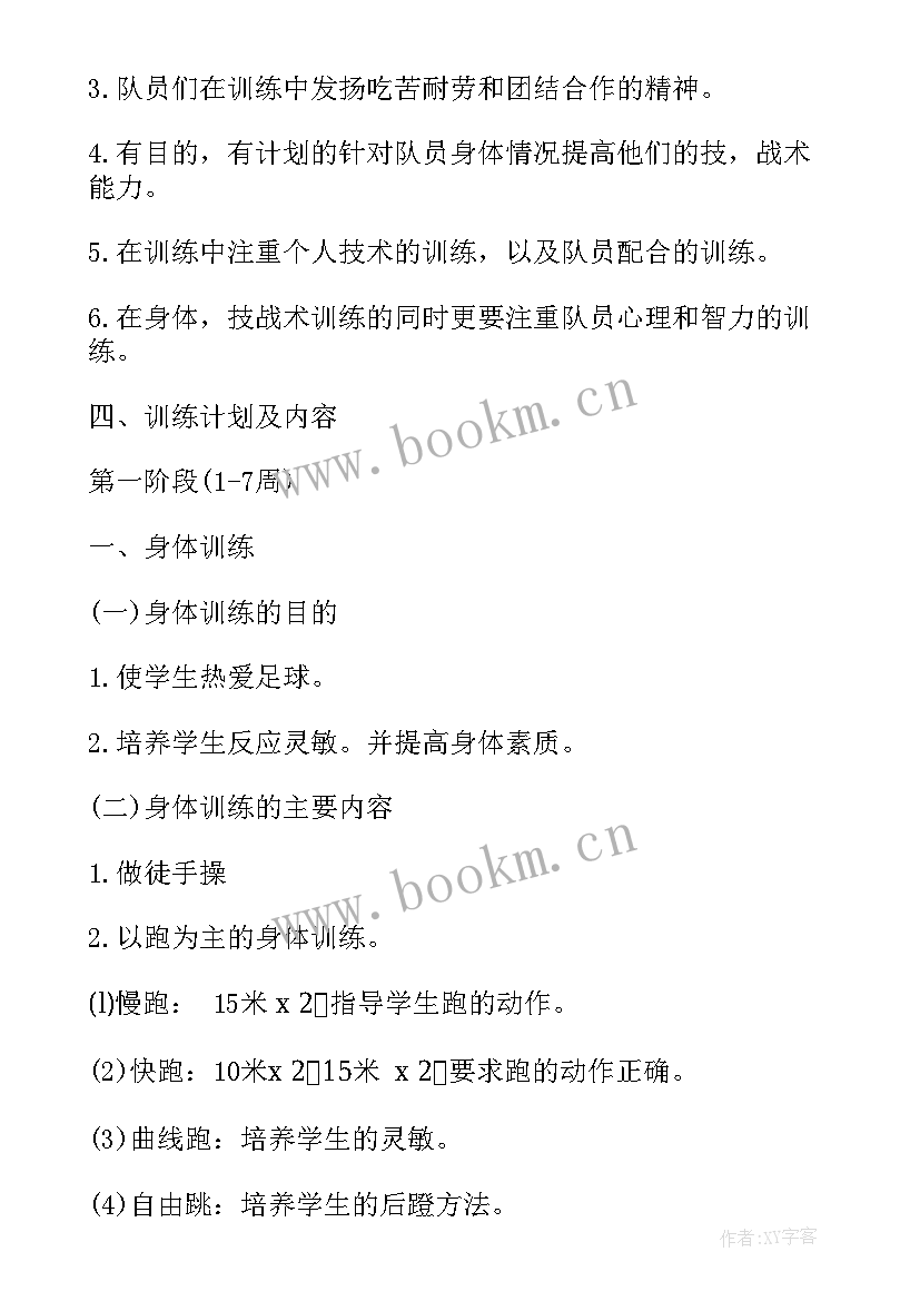 2023年老年小组工作活动方案 小组活动方案(通用5篇)