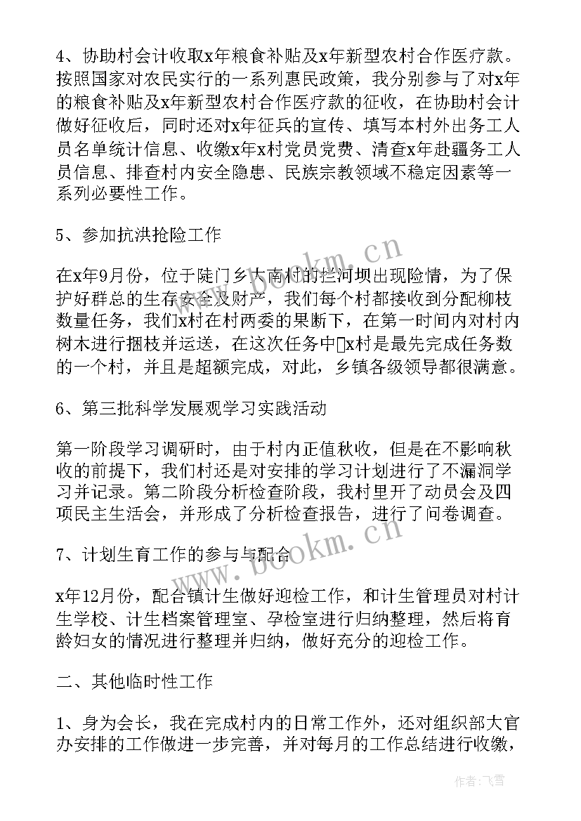 2023年农业后勤保障工作报告 党代会农业局工作报告(模板5篇)