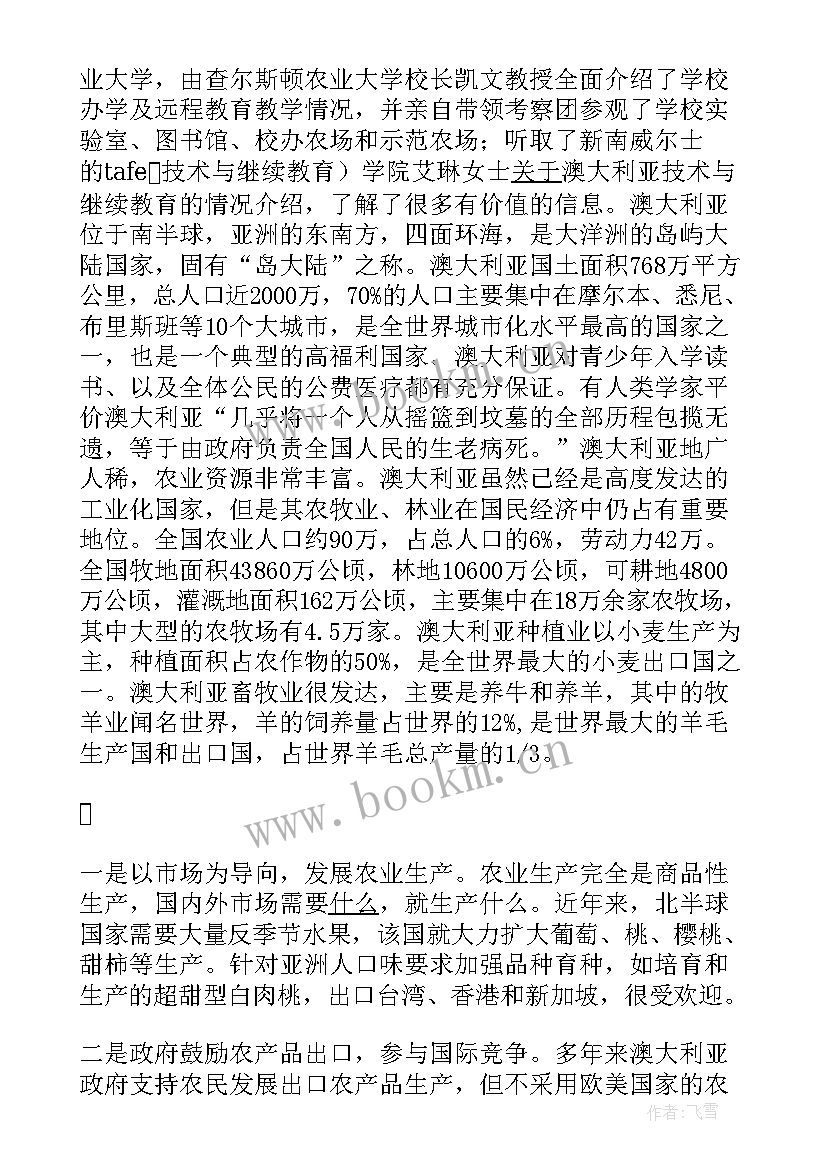 2023年农业后勤保障工作报告 党代会农业局工作报告(模板5篇)