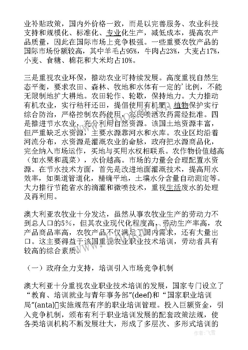 2023年农业后勤保障工作报告 党代会农业局工作报告(模板5篇)