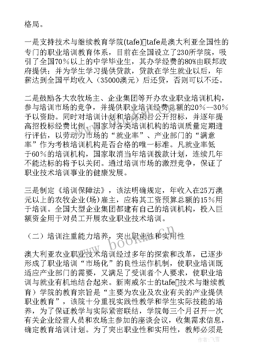 2023年农业后勤保障工作报告 党代会农业局工作报告(模板5篇)