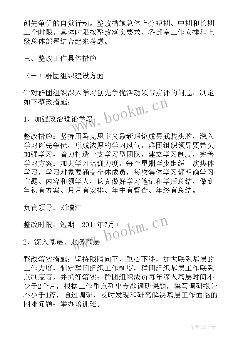 2023年村团组织工作总结 群团组织活动方案(精选6篇)