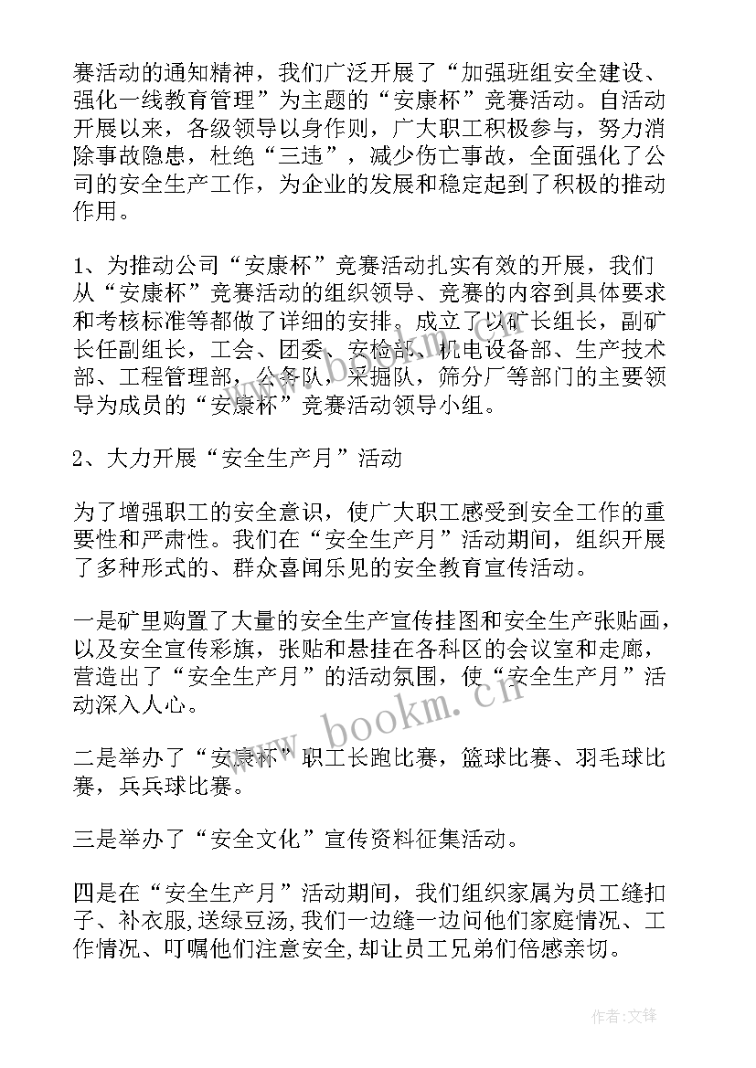 江苏省工会工作报告(精选7篇)