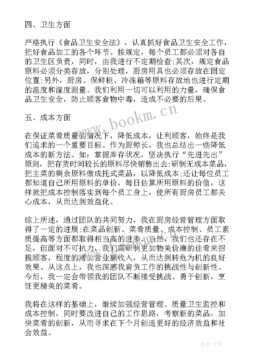 酒店工作总结及工作计划(汇总5篇)