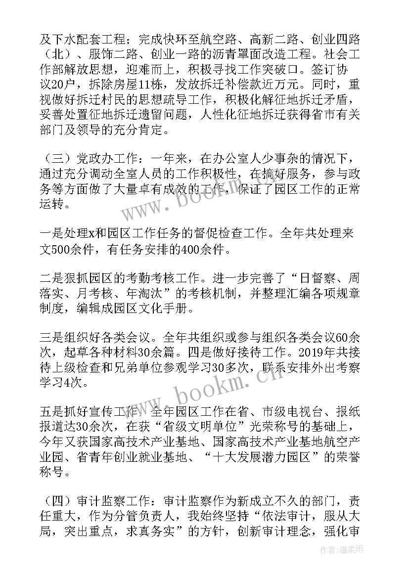 最新纪检工作总结发言 纪检监察员任职表态发言(汇总5篇)