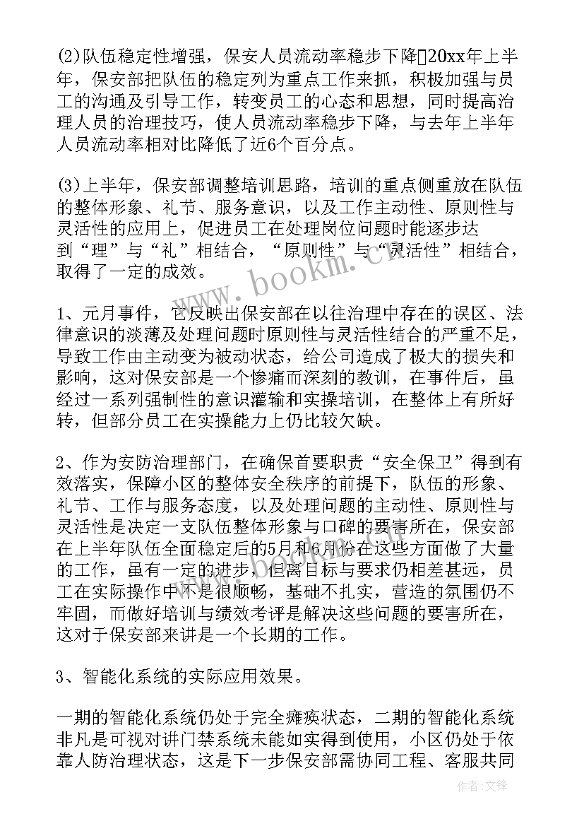 2023年校长工作报告格式(模板7篇)