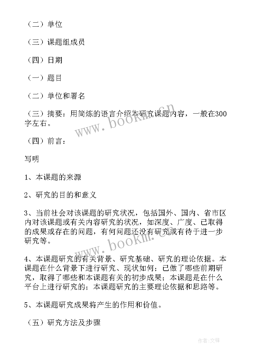 2023年校长工作报告格式(模板7篇)