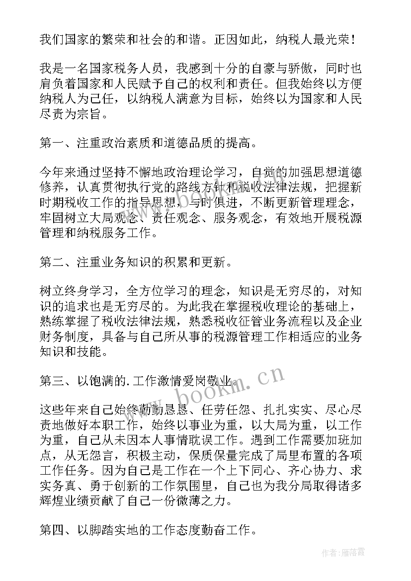 最新税务工作报告总结版 税务局工作总结(精选5篇)