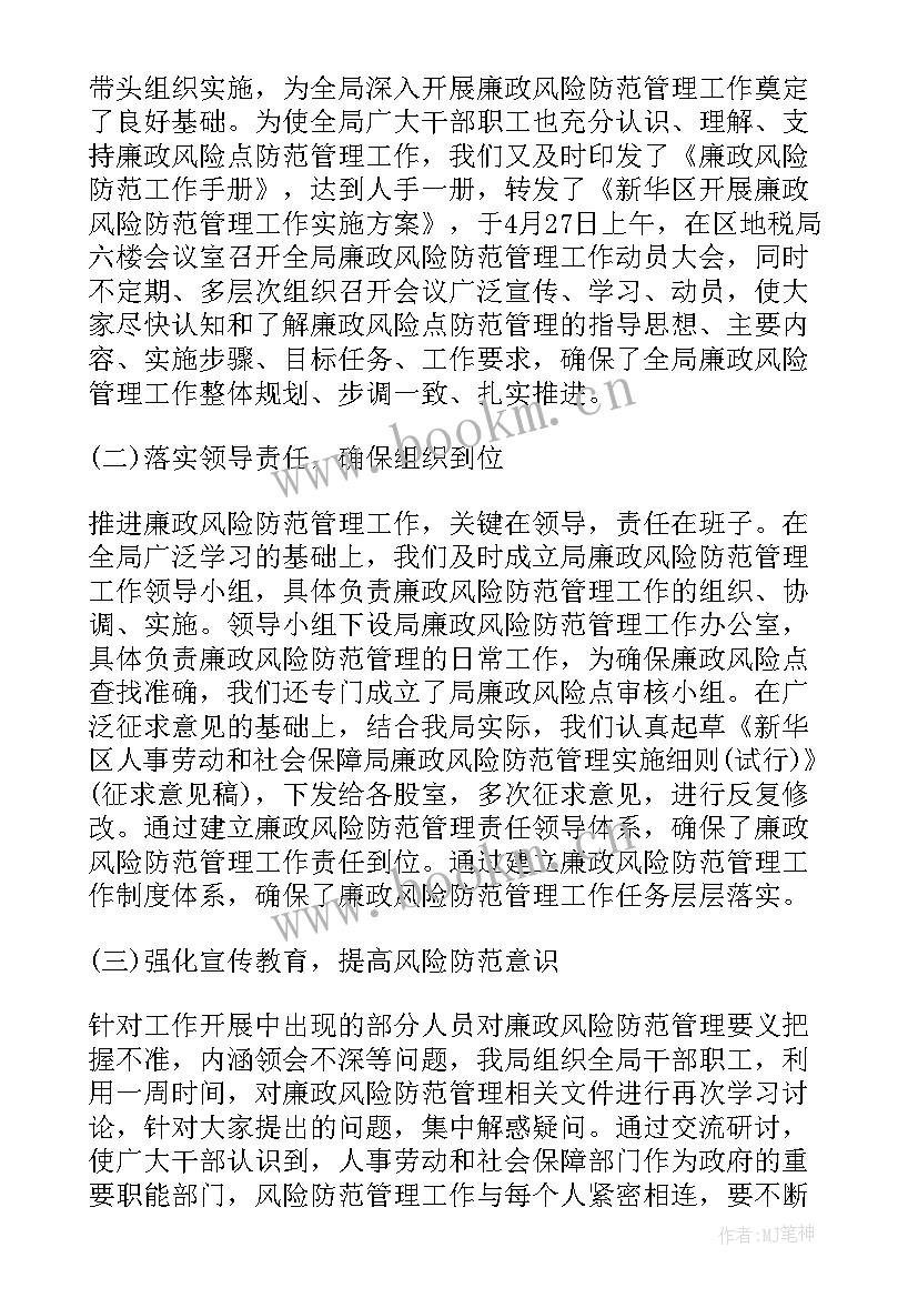 2023年反腐倡廉专题讲座 反腐倡廉建设工作报告(实用5篇)