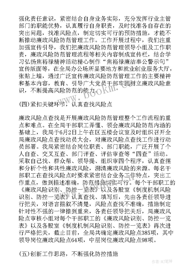 2023年反腐倡廉专题讲座 反腐倡廉建设工作报告(实用5篇)