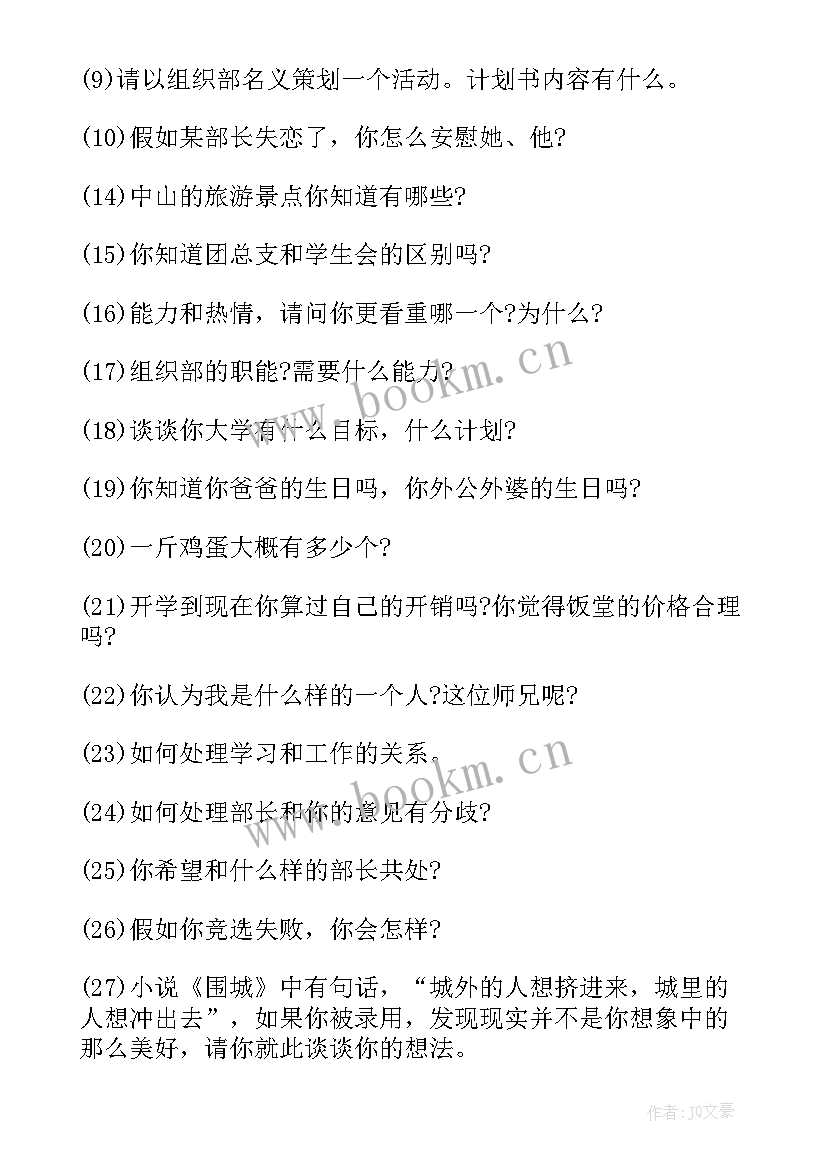 组织部工作报告题目(优秀10篇)