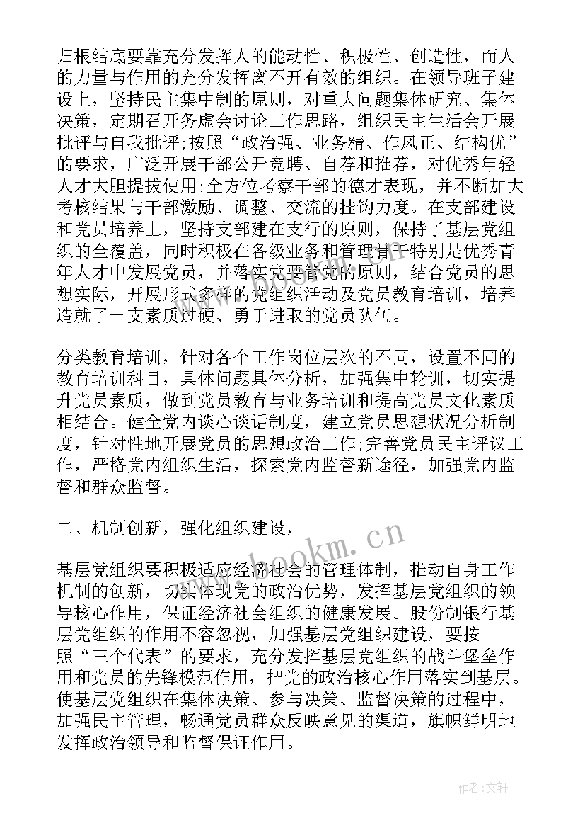 最新新成立的党支部工作报告 党支部工作报告(汇总5篇)