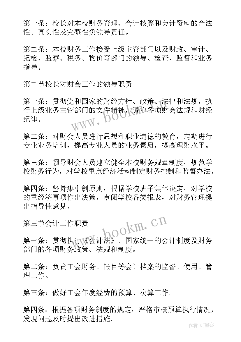 最新企业日常费用工作报告总结(模板8篇)