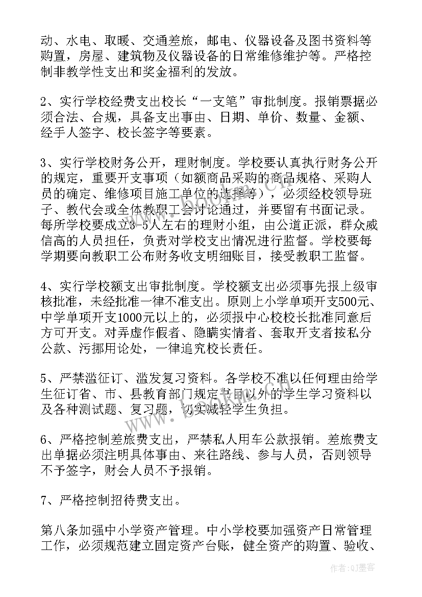 最新企业日常费用工作报告总结(模板8篇)