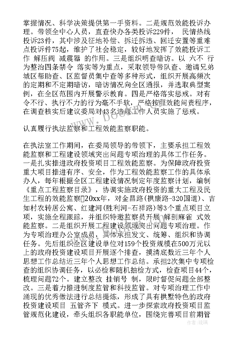 校长考察对象现实表现材料 考察对象思想政治工作总结(优质5篇)