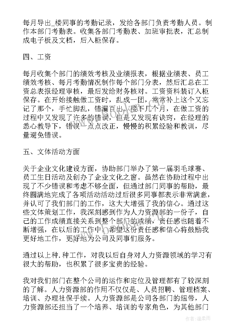 最新述廉述职报告工作总结(精选10篇)