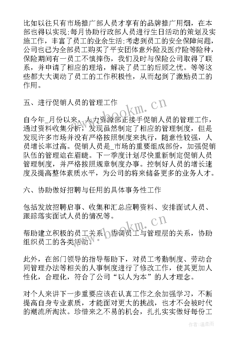 最新述廉述职报告工作总结(精选10篇)