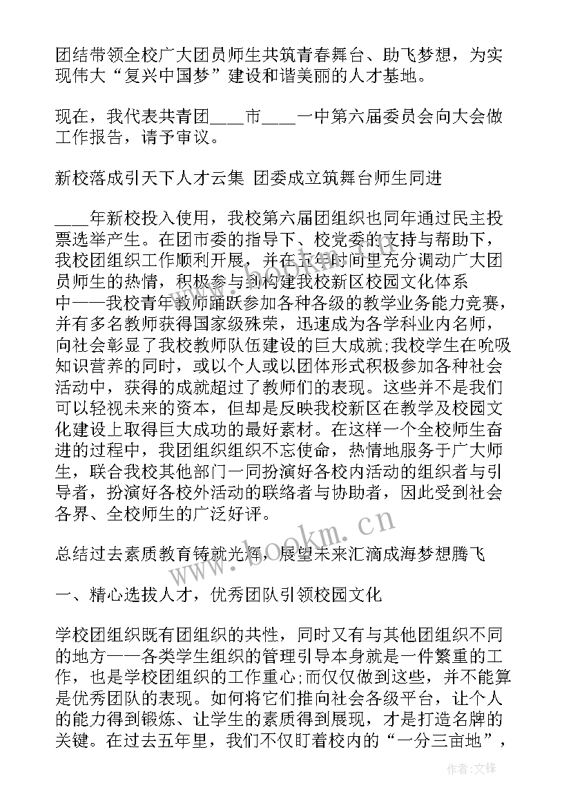 最新工作年度汇报 年度工作报告(模板7篇)