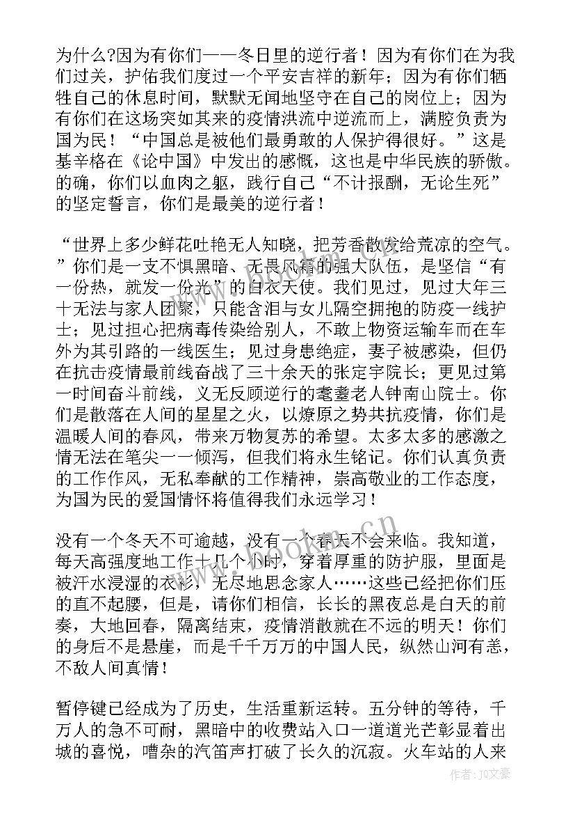 最新部队打赢信心心得体会(精选7篇)