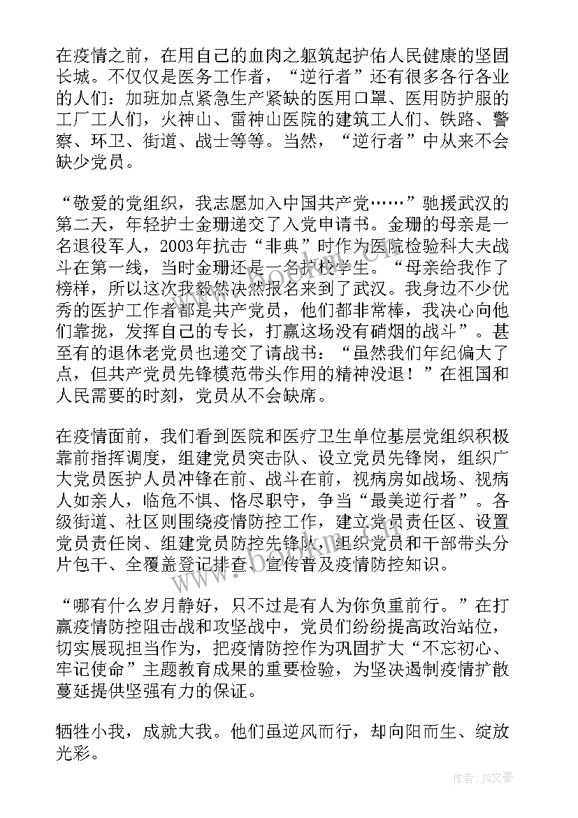 最新部队打赢信心心得体会(精选7篇)