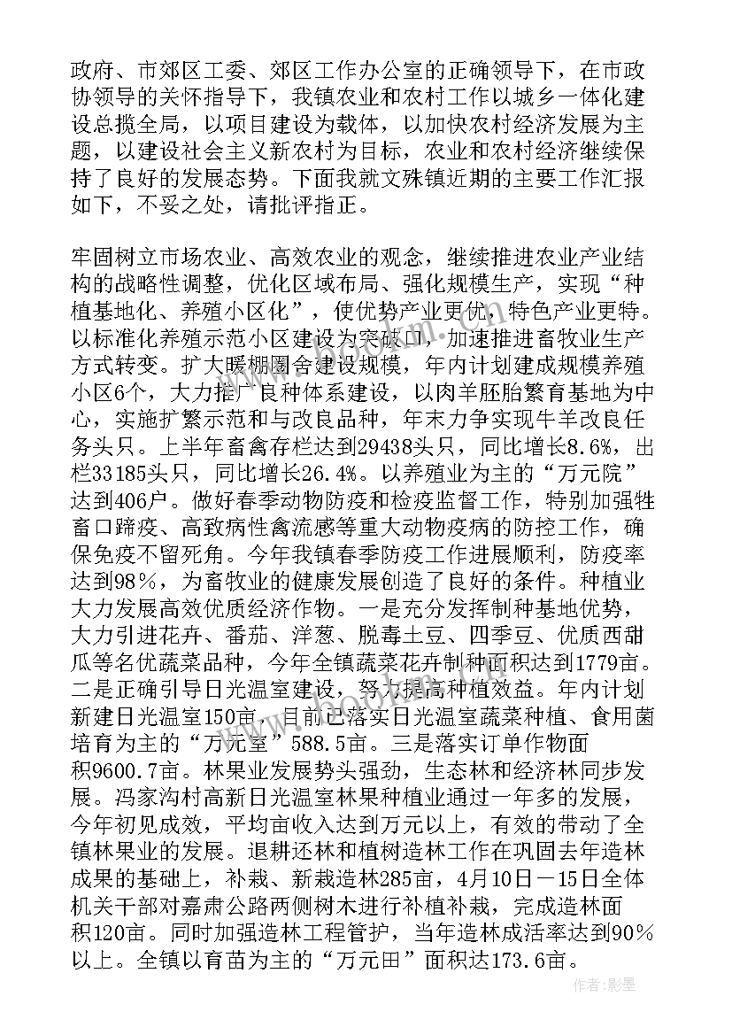 最新新农村建设工作开展情况汇报 新农村建设承诺书(实用7篇)