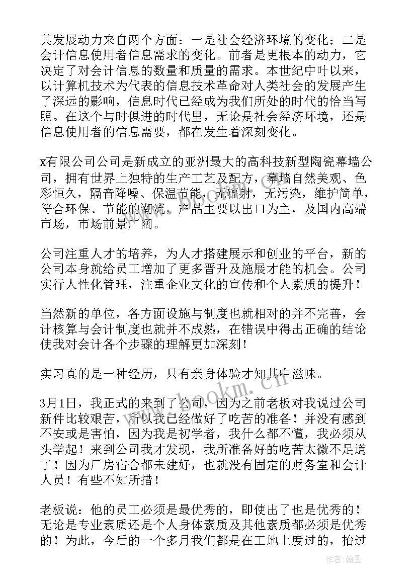 最新工会和职代会工作报告 学校职代会校长工作报告(大全10篇)