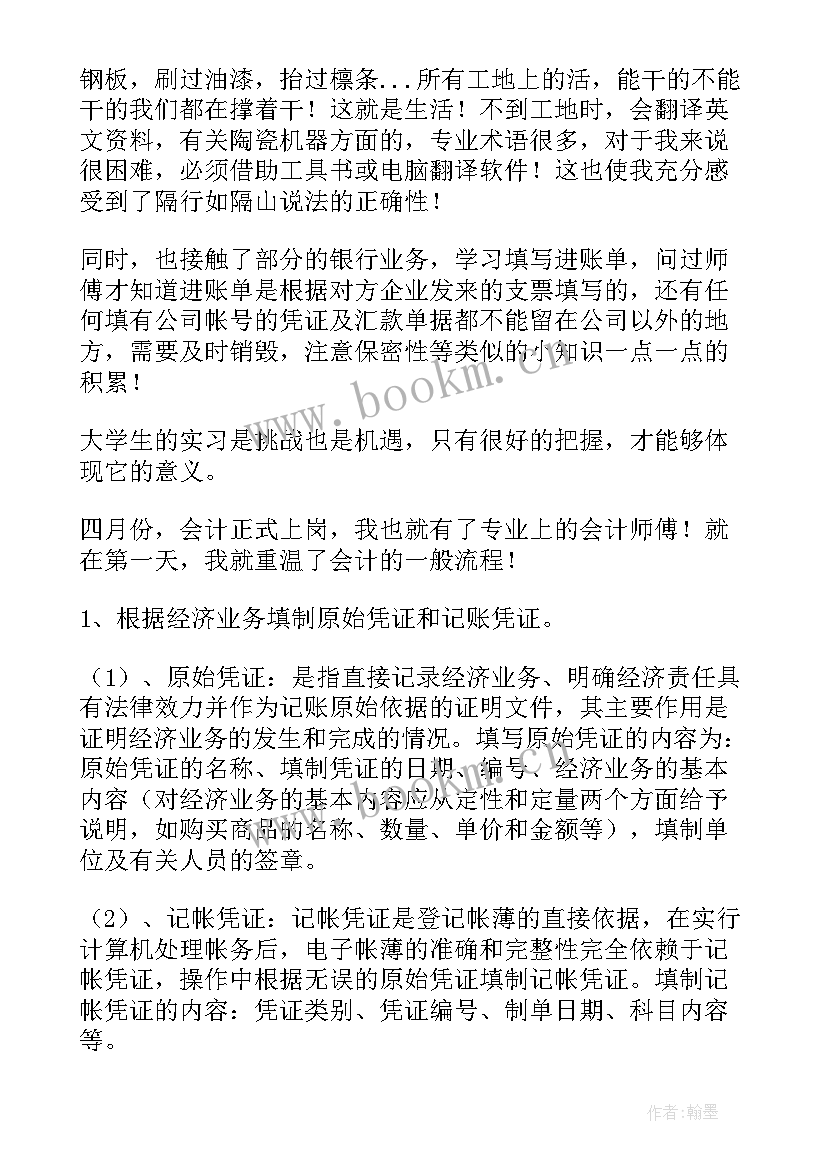 最新工会和职代会工作报告 学校职代会校长工作报告(大全10篇)