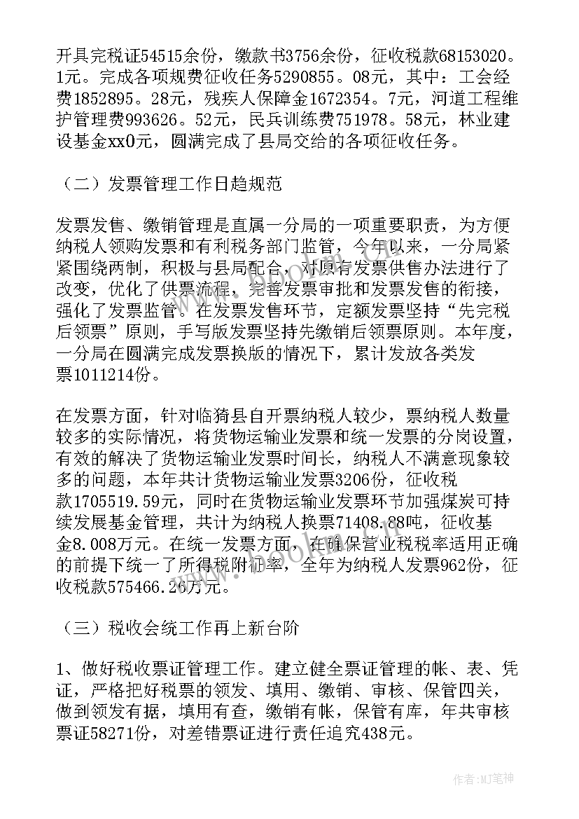 社团部门年度工作报告总结 大学生社团部门年度工作计划(大全5篇)