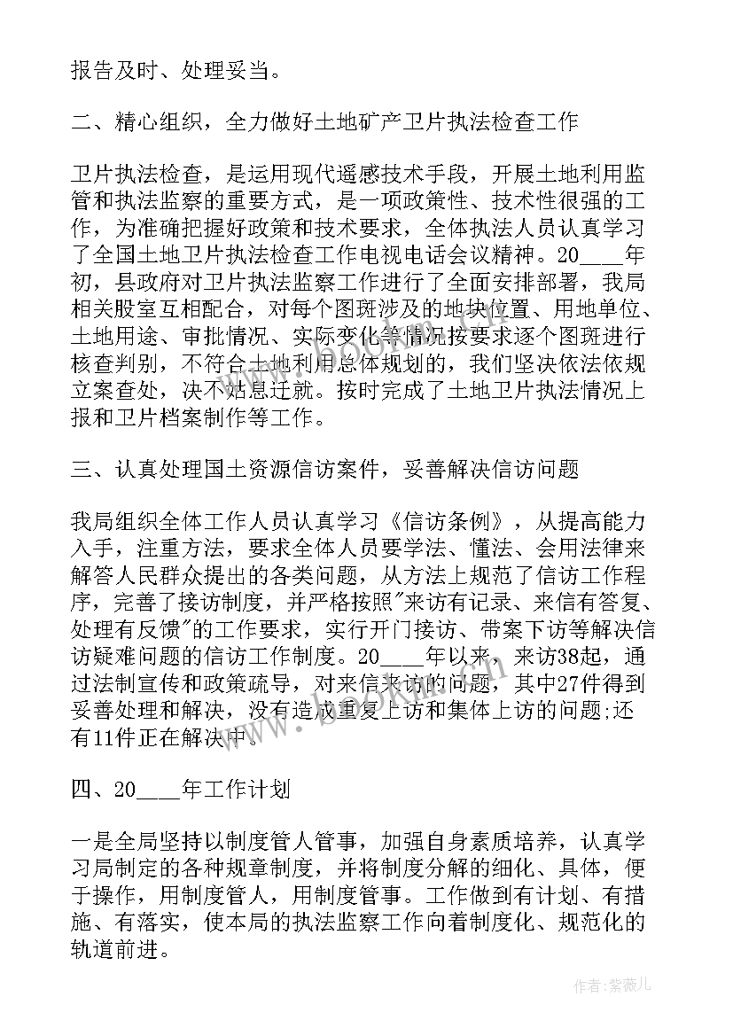 最新领导工作报告后的表态发言 领导总结员工个人工作报告(实用6篇)