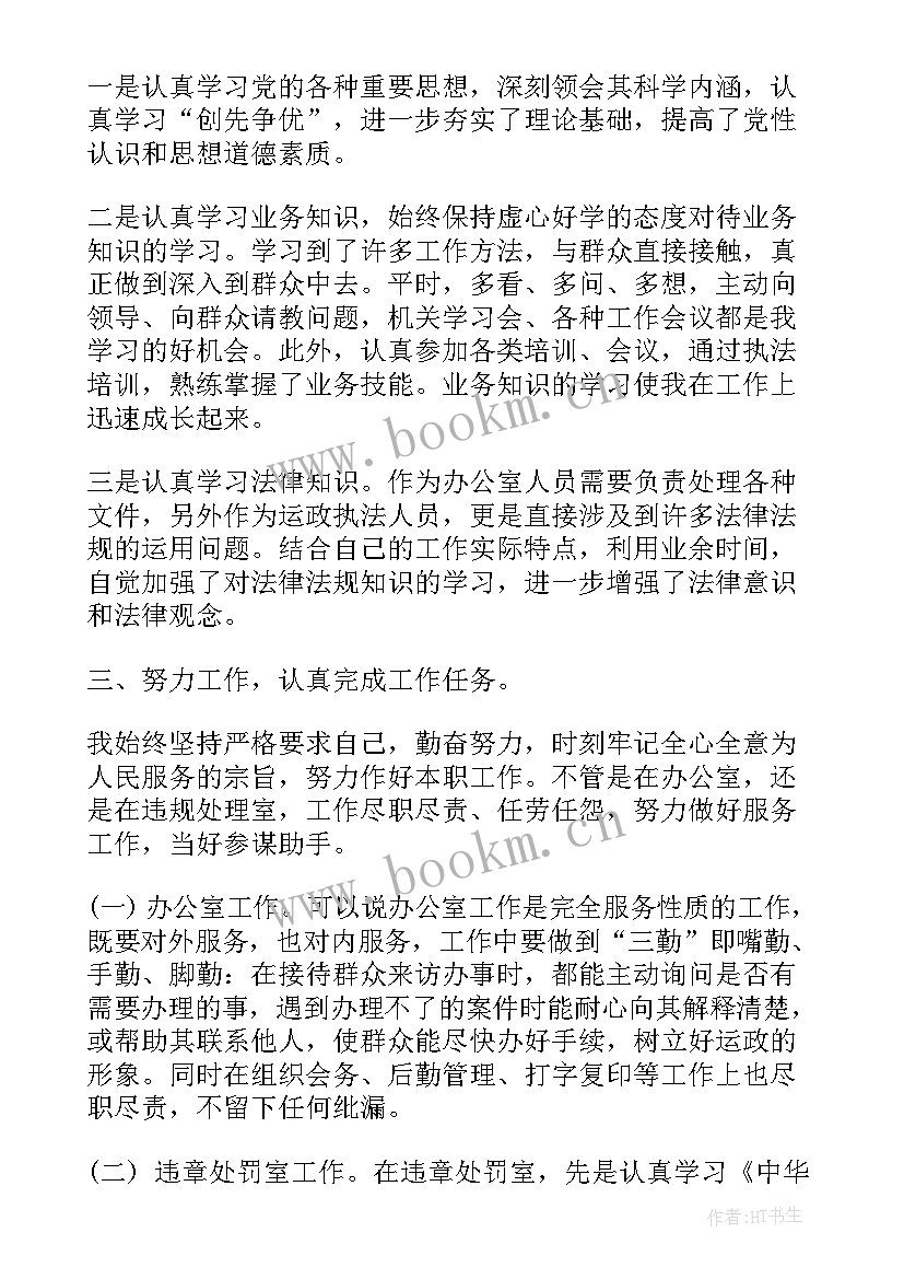 2023年行政单位工作报告格式 行政单位请假条格式(精选8篇)