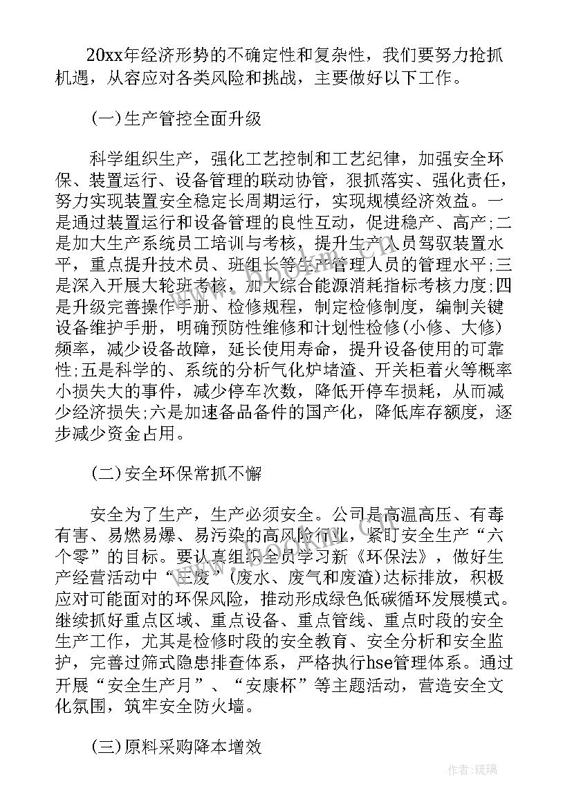 月度监管经理工作报告 总经理月度工作报告(大全5篇)