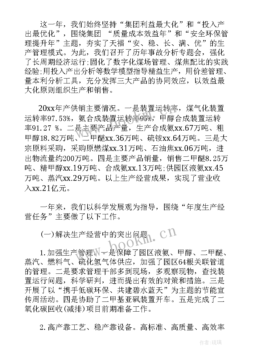 月度监管经理工作报告 总经理月度工作报告(大全5篇)