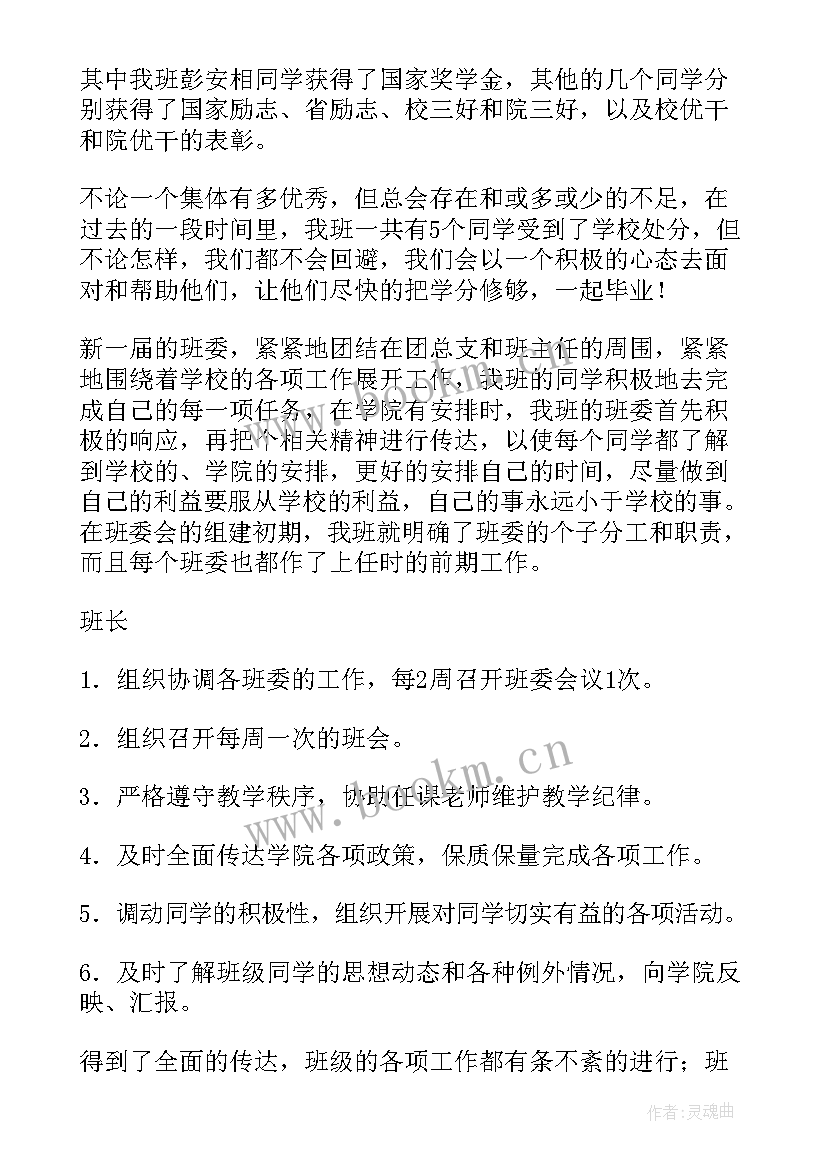 最高法院工作报告 空间带图说说(实用6篇)